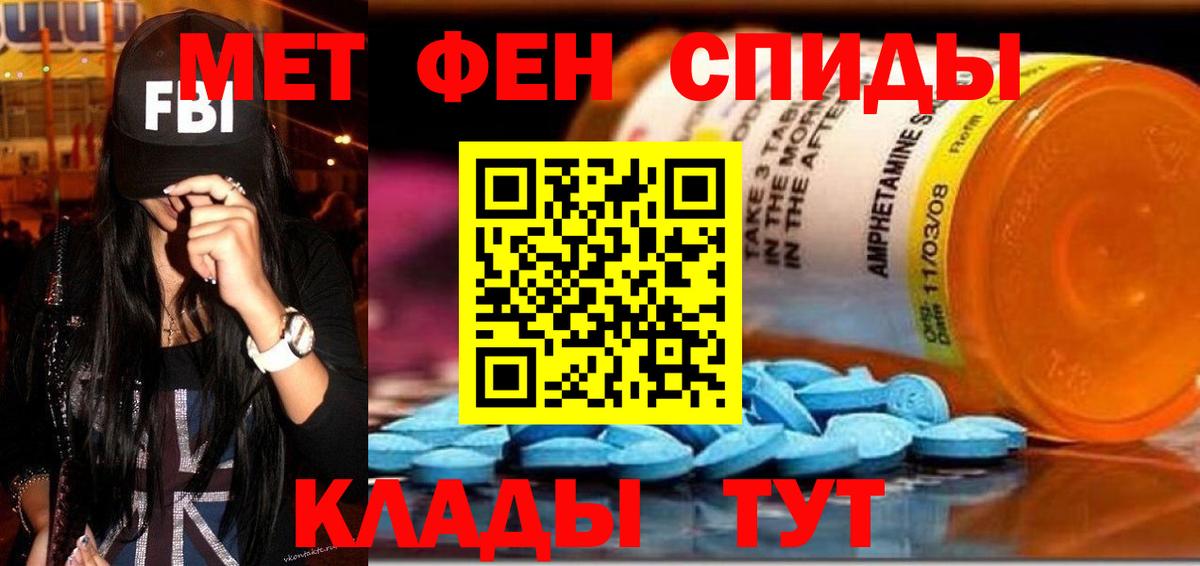 АМФЕТАМИН VHQ Архангельск