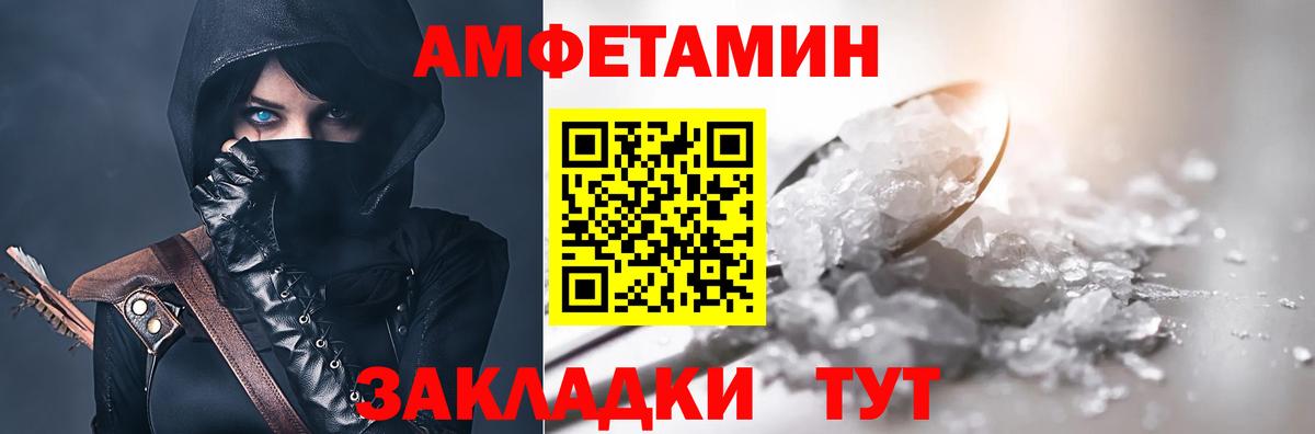 Архангельск  Амфетамин VHQ  АМФЕТАМИН  Вход с VPN 