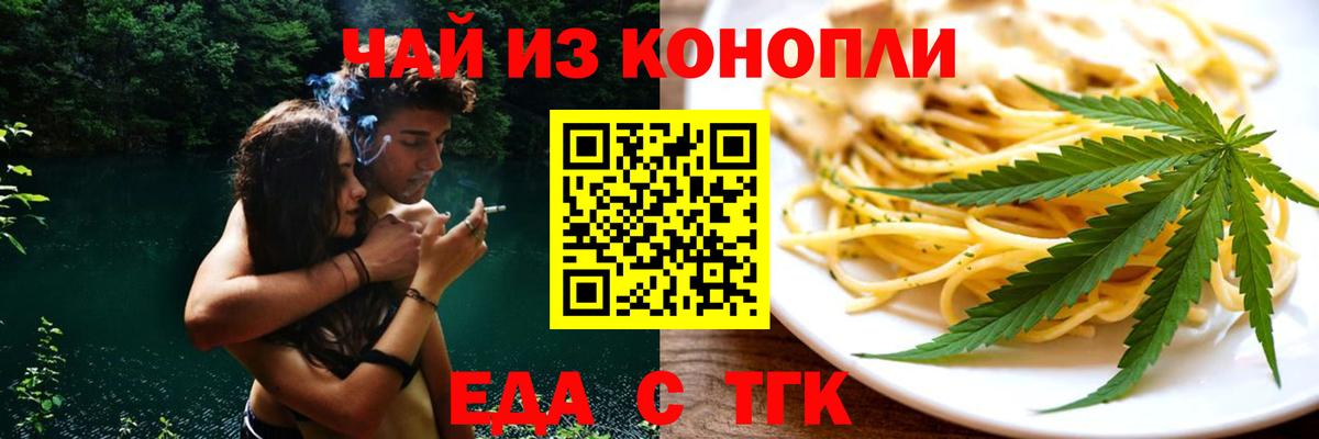 Печенье с ТГК марихуана  Вход с VPN  Архангельск 