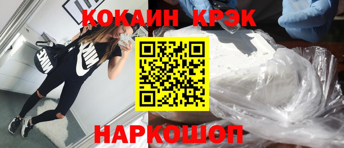 Cocaine VHQ Архангельск
