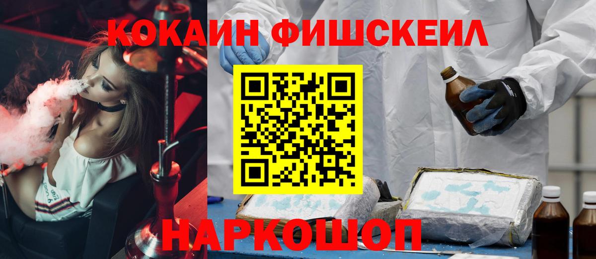 COCAIN Колумбийский  хочу наркоту  Вход с VPN  Архангельск  Cocaine Боливия 