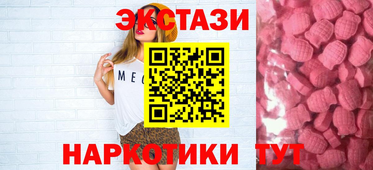 Архангельск  ЭКСТАЗИ  Вход с VPN  darknet официальный сайт  Ecstasy 99% 