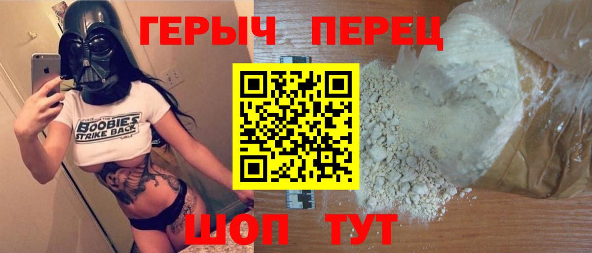 Героин гречка Архангельск