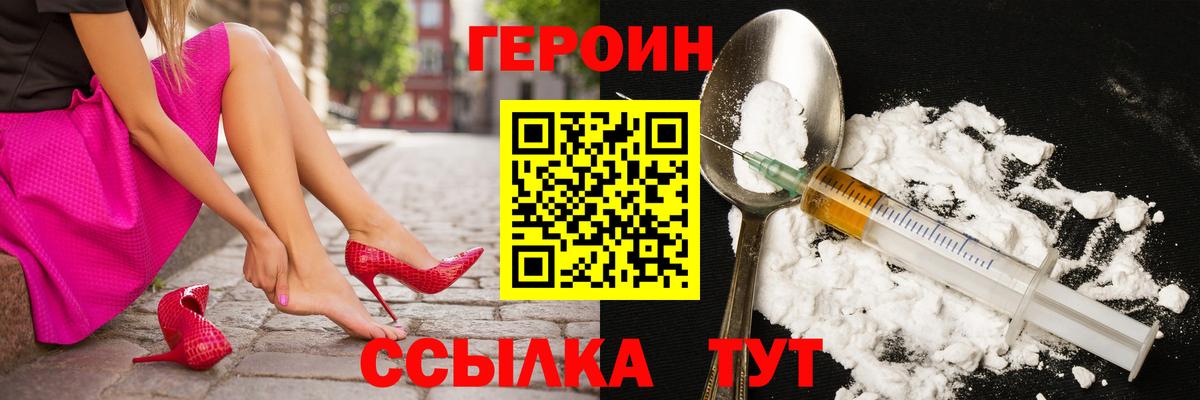 Героин герыч  Вход с VPN  Архангельск 