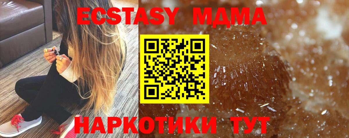 Архангельск  MDMA Molly  МДМА  Вход с VPN 