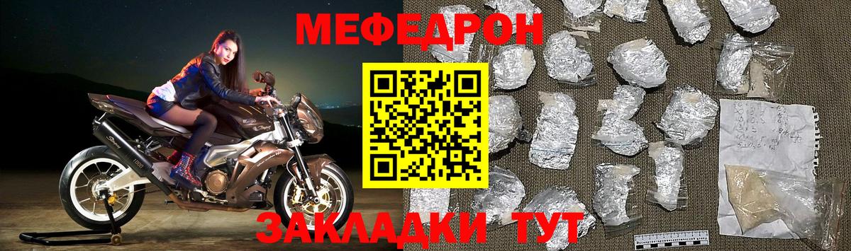 Архангельск  МЕФ кристаллы  МЯУ-МЯУ  МЯУ-МЯУ  Меф мука  Вход с VPN 