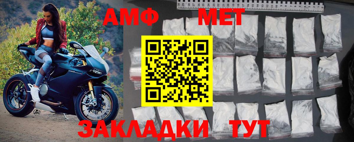 МЕТАМФЕТАМИН пудра Архангельск