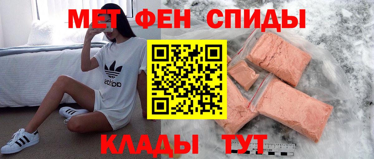 Метамфетамин винт  Метамфетамин  Архангельск  Вход с VPN 
