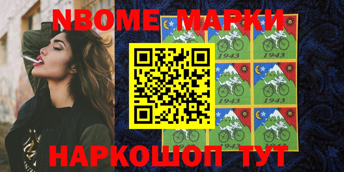 Марки NBOMe 1500мкг  Вход с VPN  Марки 25I-NBOMe  Марки NBOMe 1500мкг  Архангельск 