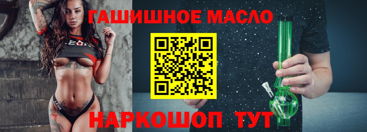 Архангельск  ТГК жижа  Вход с VPN  Дистиллят ТГК гашишное масло 